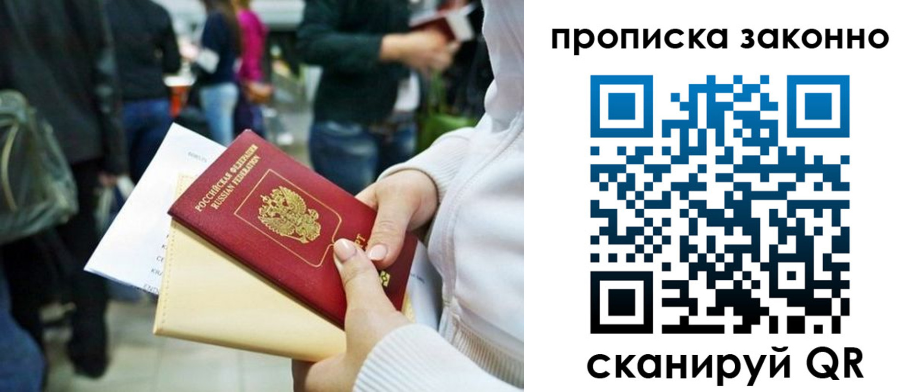 прописка поиск в Сасово