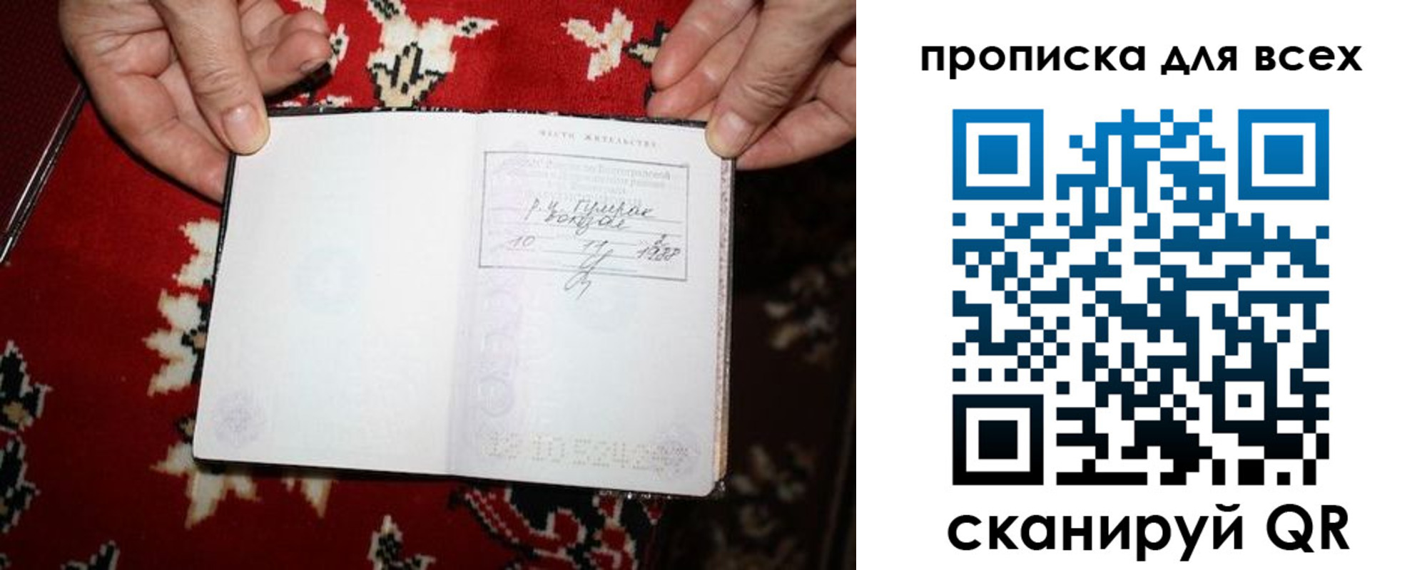 прописка штамп в Сасово