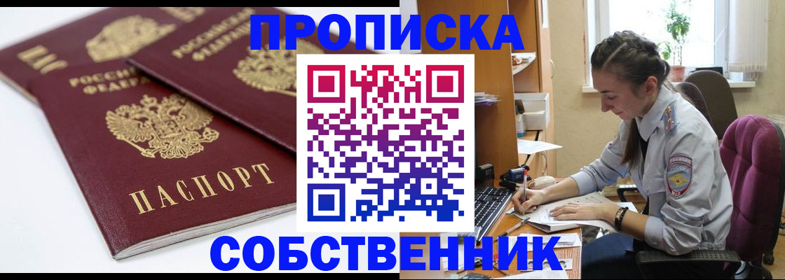 регистрация в Сасово