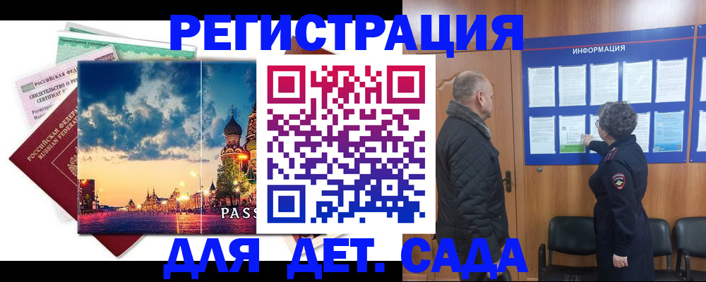 временная регистрация законно в Сасово