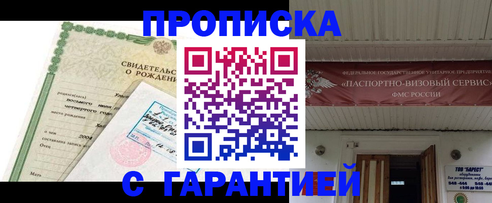 временная регистрация законно в Сасово