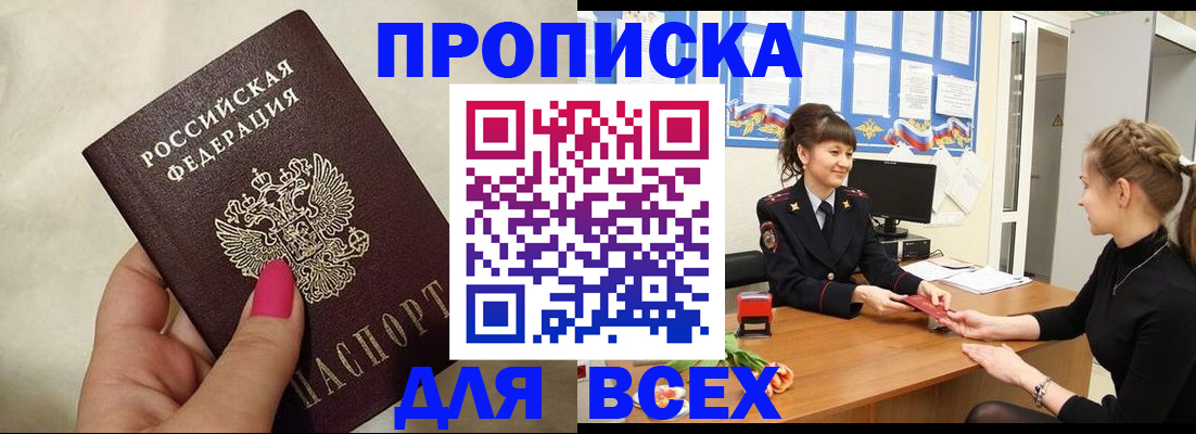 прописка иностранных граждан в Сасово