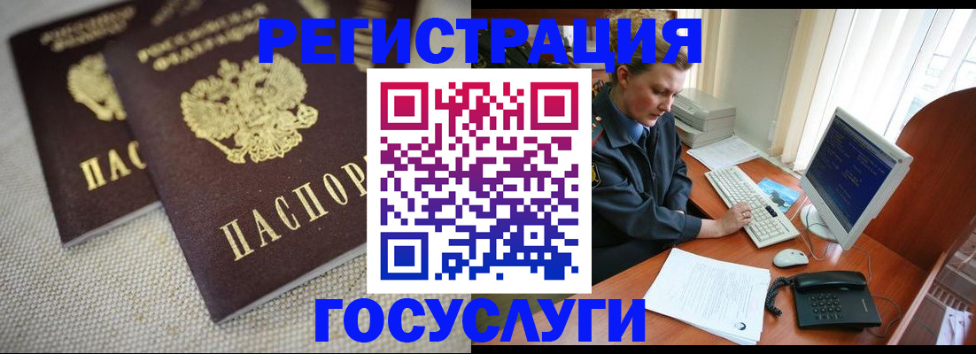 прописка ребенка в Сасово